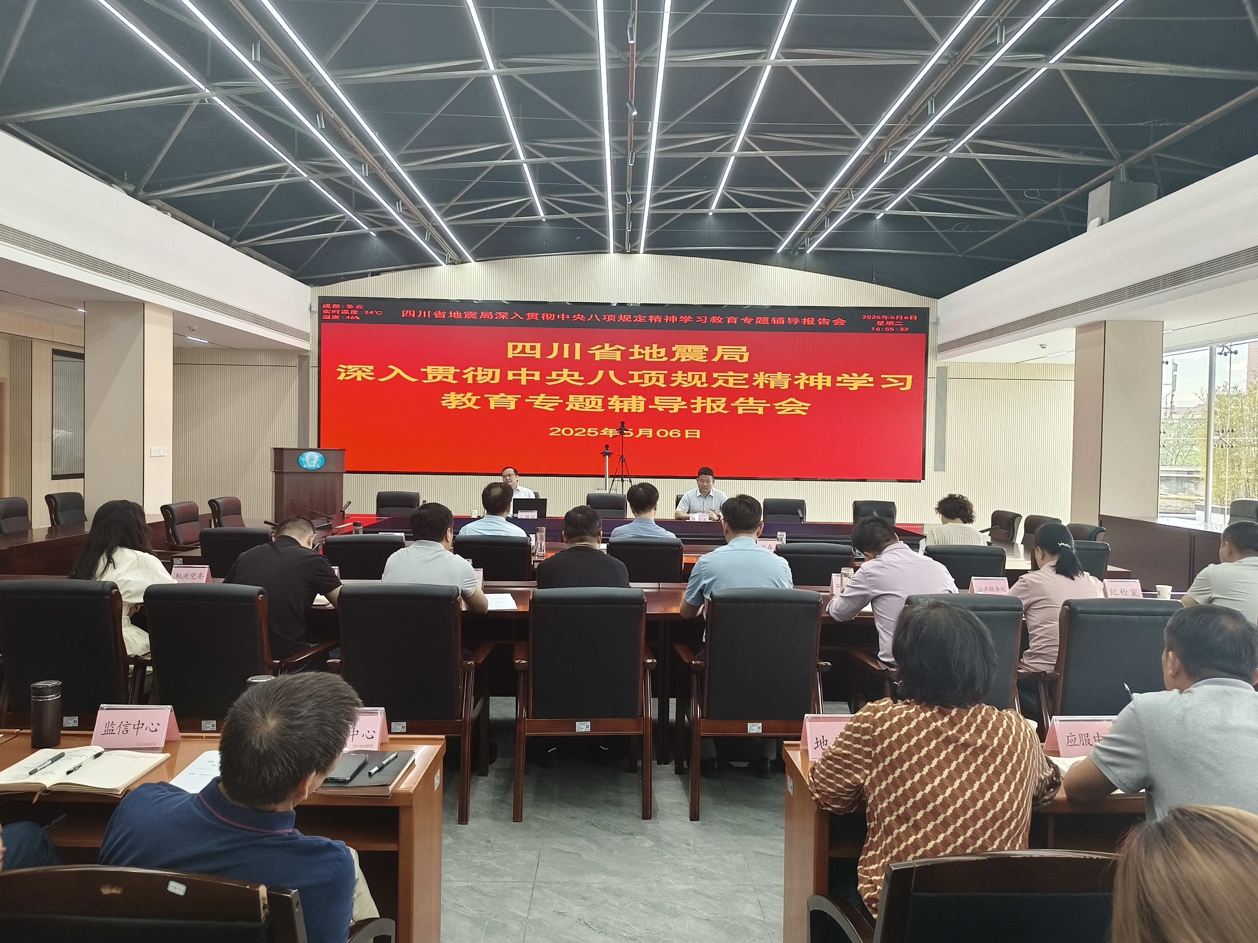 图1：专题辅导报告会.jpg
